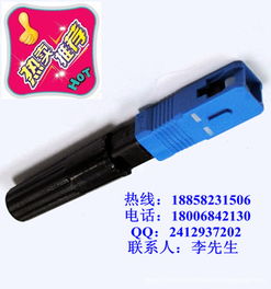 慈溪市中星通信设备厂 专业生产通信连接器与设备